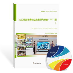 办公用品零售市场深度洞察 从传统到数字化融合的行业变革